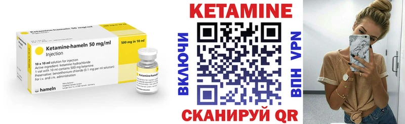 Купить  Спасск-Дальний  Кетамин VHQ 