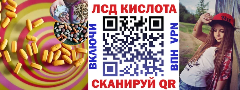 Купить  Спасск-Дальний  LSD-25 экстази кислота 