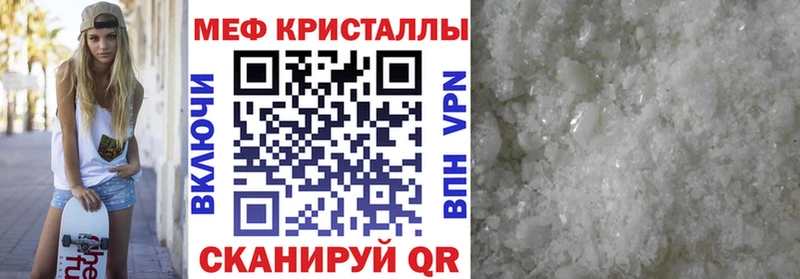 Меф мяу мяу  Купить где  Спасск-Дальний 