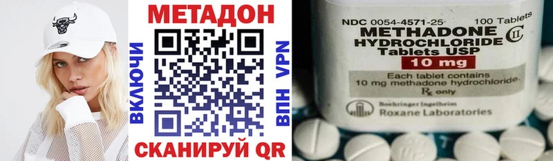 Купить  Спасск-Дальний  МЕТАДОН VHQ 